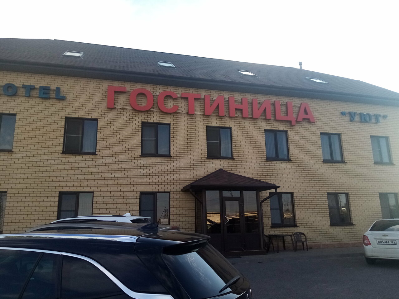 Гостиница Уют Волгоград-72