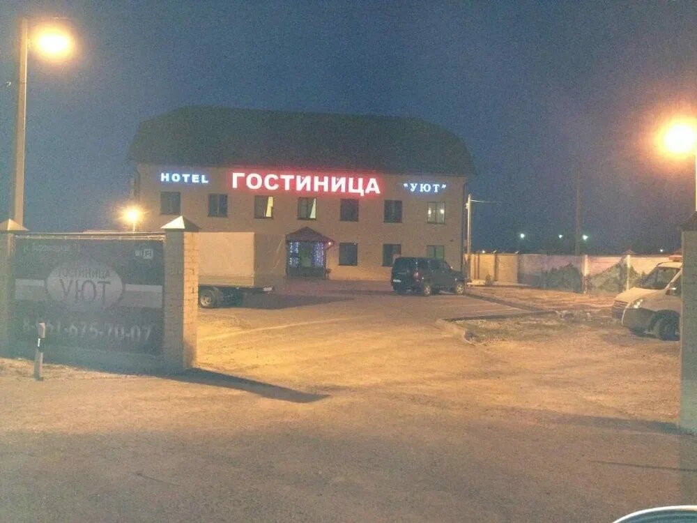 Гостиница Уют Волгоград-18