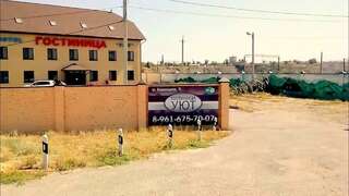 Гостиница Уют Волгоград-1