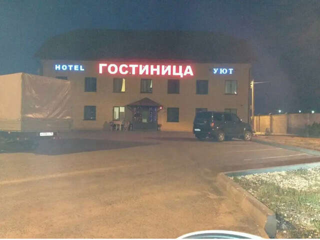 Гостиница Уют Волгоград-70